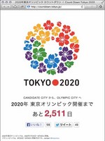 tokyo2020.jpg